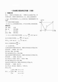 初中数学人教版八年级下册19.2.2 一次函数达标测试