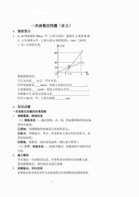 人教版19.2.2 一次函数同步测试题