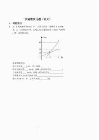 初中数学人教版八年级下册19.2.2 一次函数同步训练题