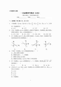 人教版八年级下册19.2.2 一次函数习题