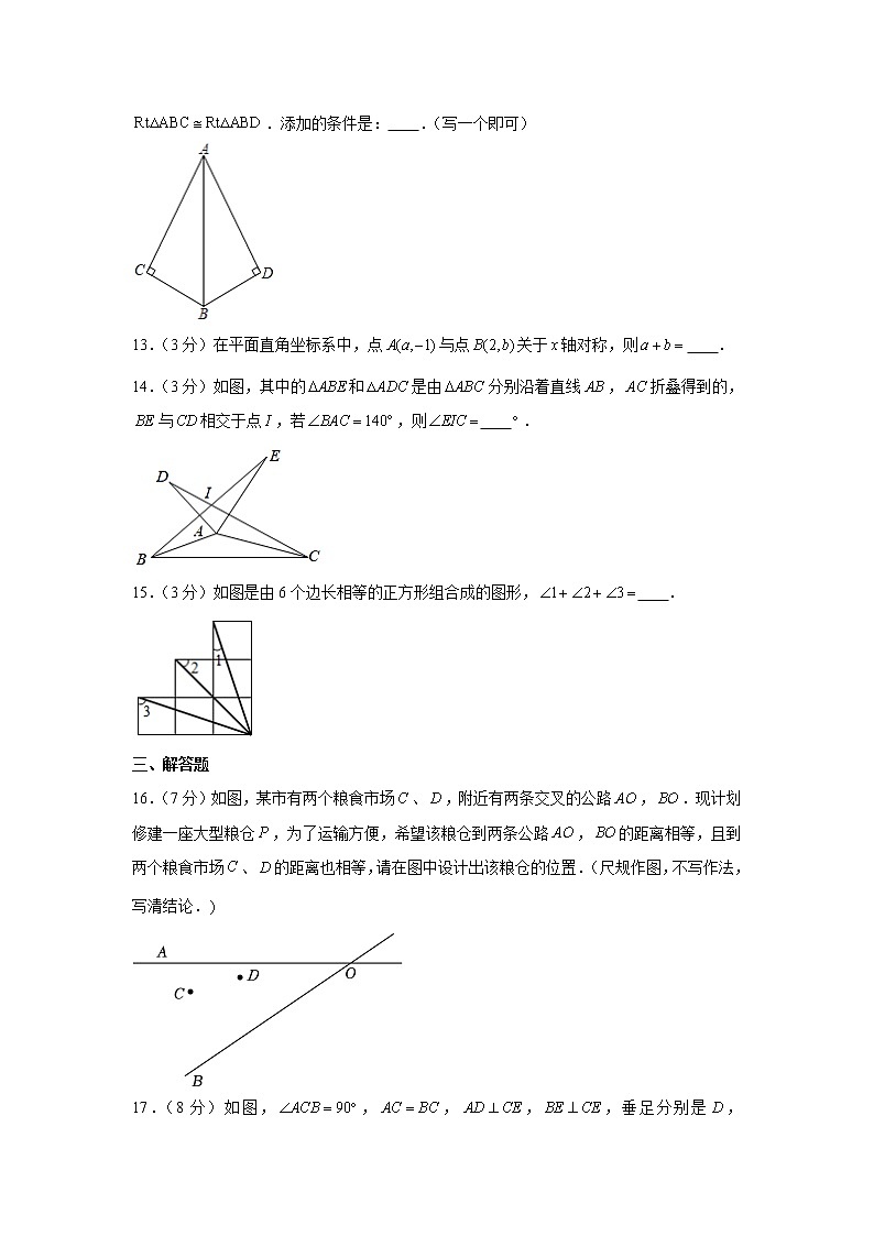 2021-2022学年河南省开封市禹王台区汪屯中学八年级（上）期中数学试卷(解析版)03