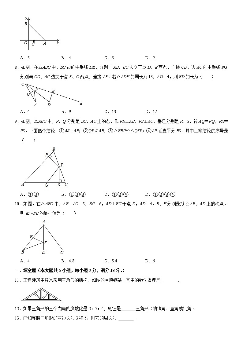 2022-2023学年广东省广州市天河区八年级（上）期中数学试卷(解析版)第2页