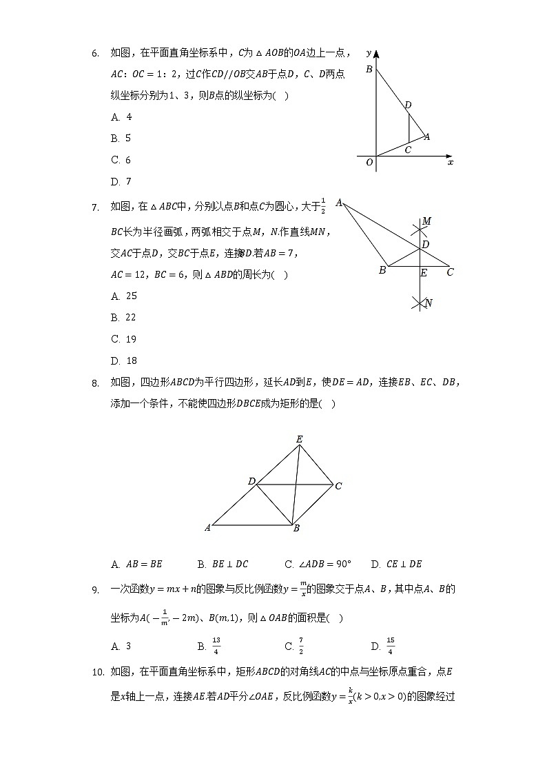 2022-2023学年广东省深圳实验学校初中部九年级（上）期中数学试卷(解析版)第2页