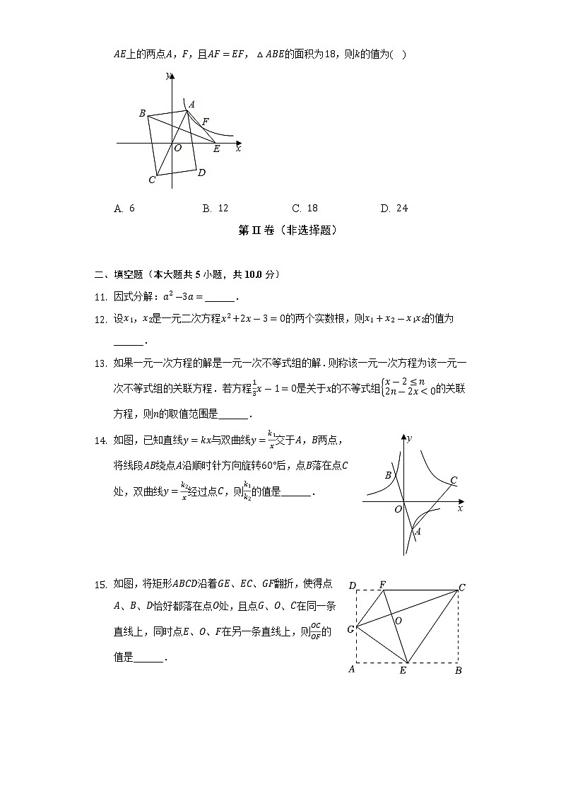 2022-2023学年广东省深圳实验学校初中部九年级（上）期中数学试卷(解析版)第3页