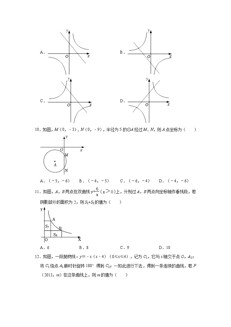 2022-2023学年贵州省黔西南州兴仁市市黔龙、黔峰、金成学校人教版九年级（上）期中数学试卷（a卷）(解析版)03