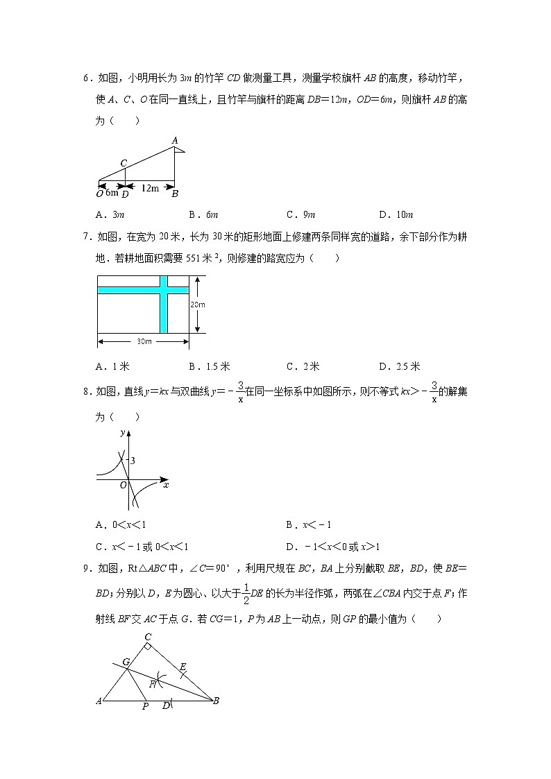 2022-2023学年贵州省铜仁市沿河县人教版九年级（上）期中数学试卷(解析版)第2页