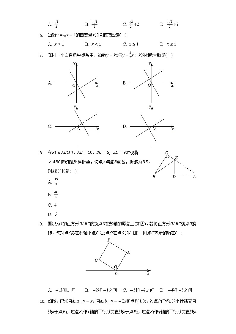 2022-2023学年河南省郑州四十七中八年级（上）期中数学试卷(解析版)02