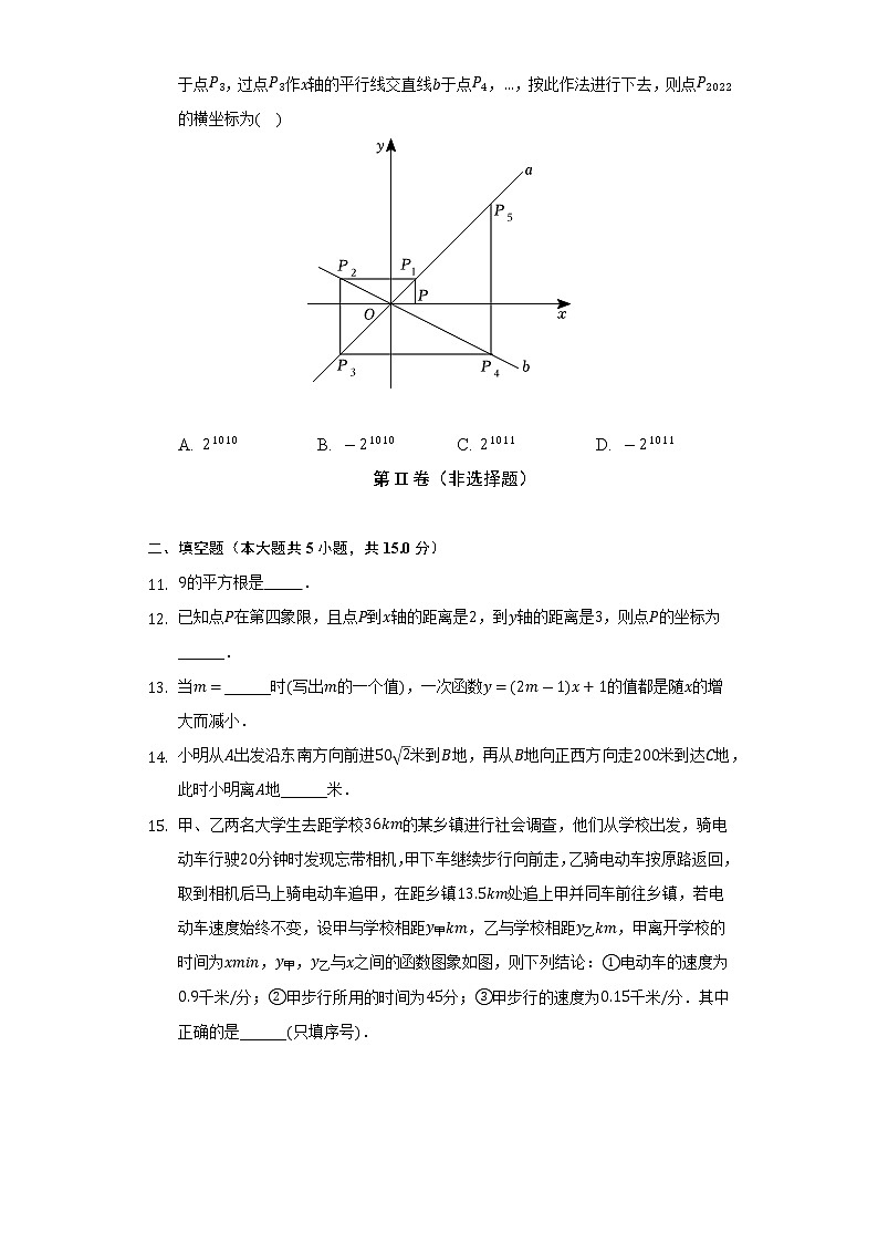 2022-2023学年河南省郑州四十七中八年级（上）期中数学试卷(解析版)03