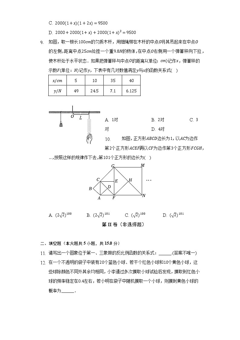2022-2023学年河南省郑州外国语中学人教版九年级（上）期中数学试卷(解析版)第3页