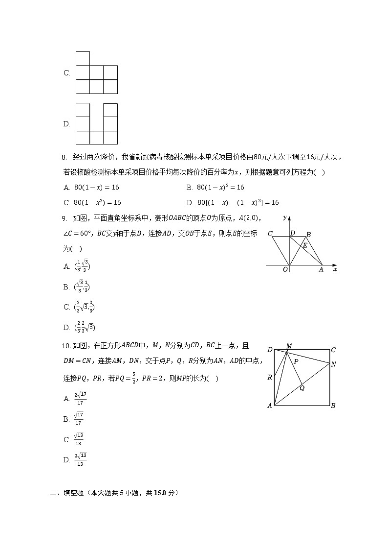 2022-2023学年河南省郑州五十七中九年级（上）期中数学试卷(解析版)第2页