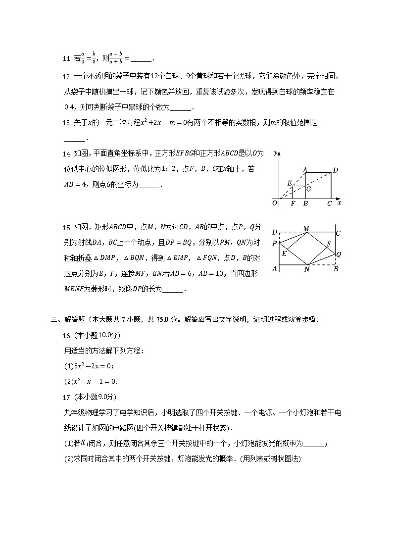 2022-2023学年河南省郑州五十七中九年级（上）期中数学试卷(解析版)第3页