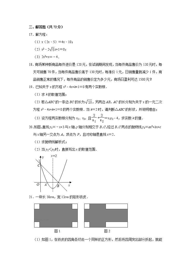 2022-2023学年湖北省黄冈市浠水县方郭中学人教版九年级（上）期中数学试卷(解析版)第3页