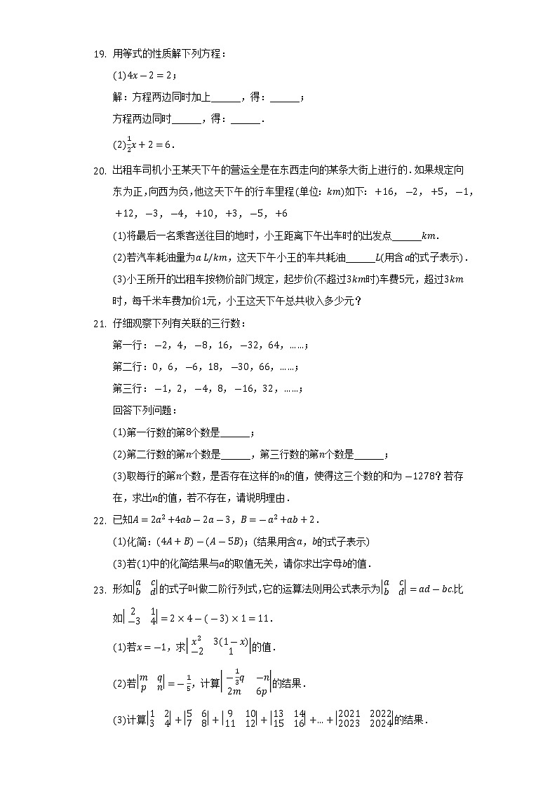 2022-2023学年湖北省武汉市洪山区七年级（上）期中数学试卷(解析版)03