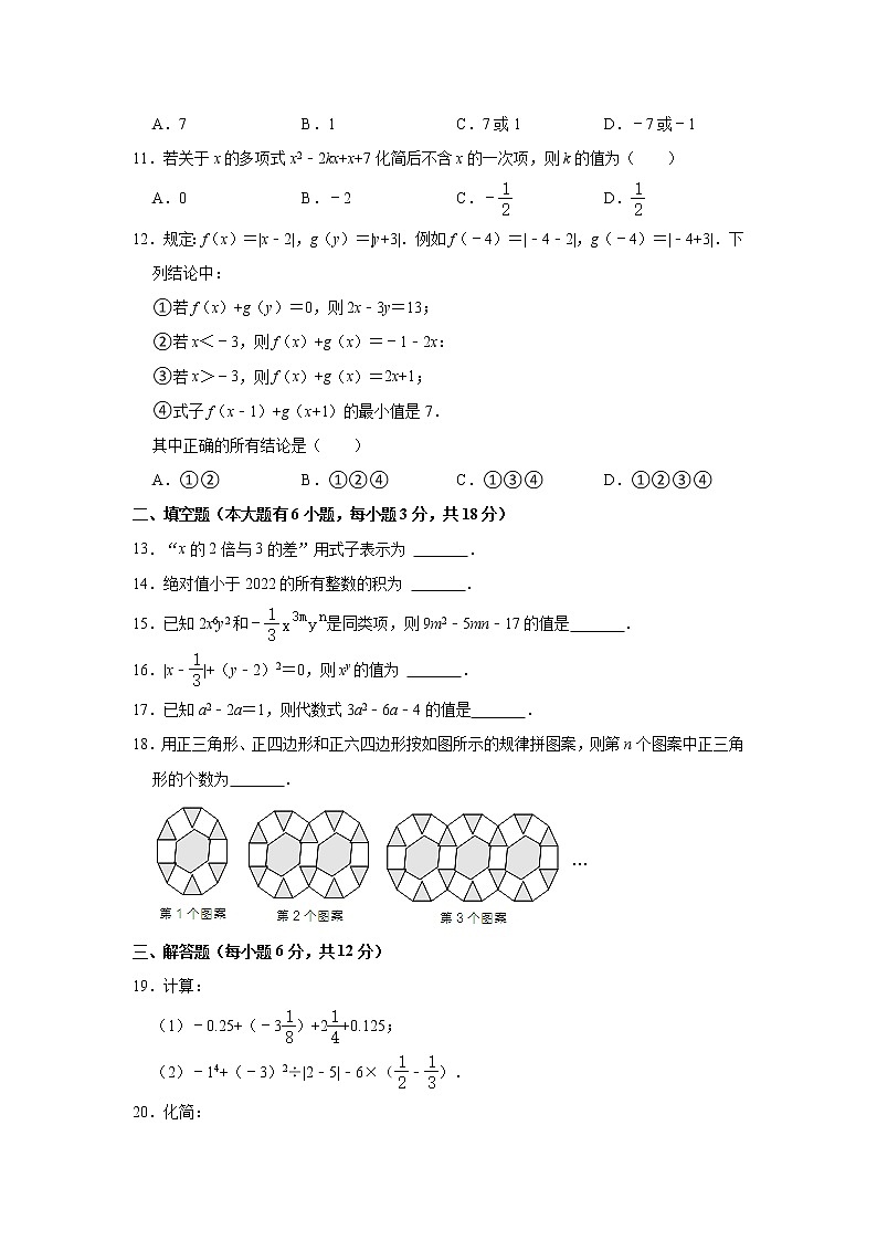 2022-2023学年湖南省娄底市涟源市湘教版七年级（上）期中数学试卷(解析版)第2页
