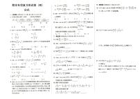 人教版八年级上册《数学》期末专项复习测试卷（分式）（第四套）（答案见专辑末尾）