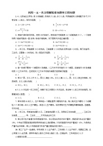 数学七年级上册3.1.1 一元一次方程巩固练习