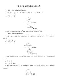 初中数学人教版九年级下册28.1 锐角三角函数复习练习题