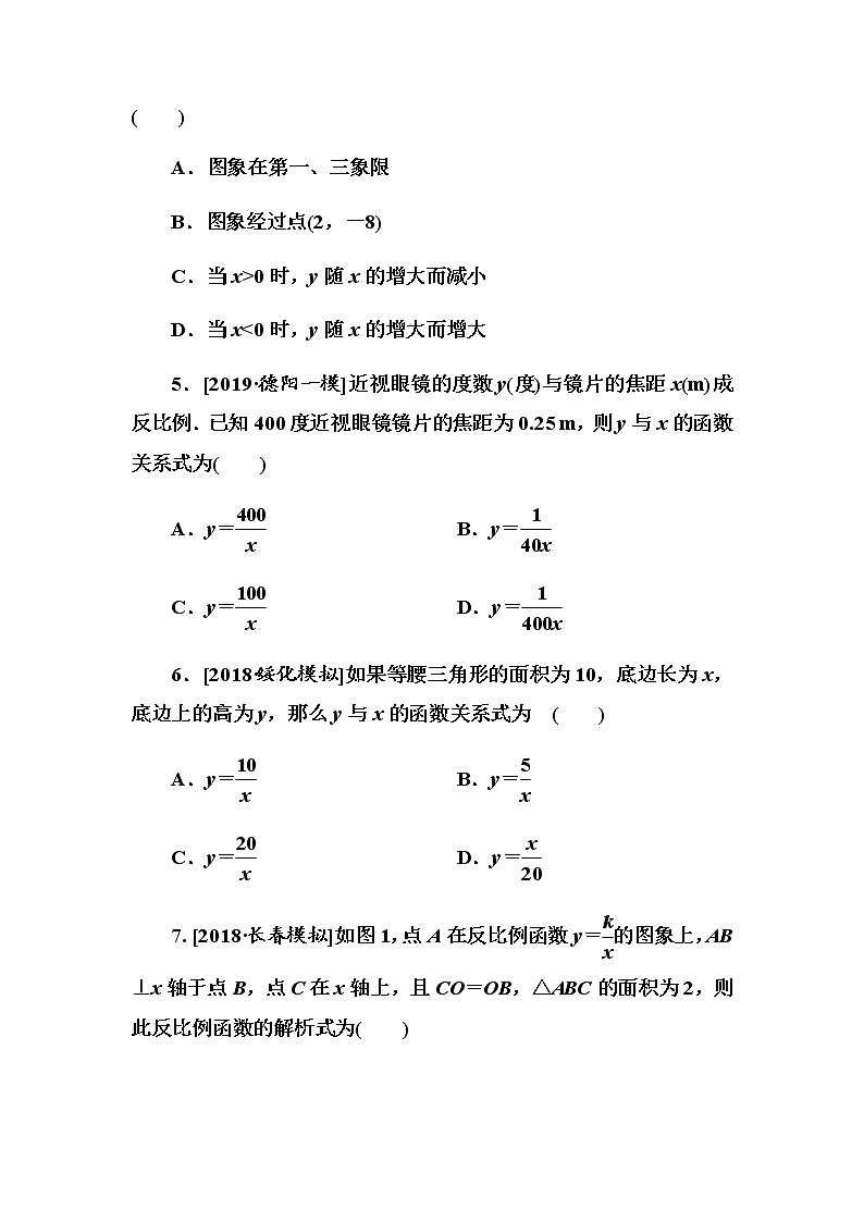 人教版九年级数学下册反比例函数测试卷含答案第2页