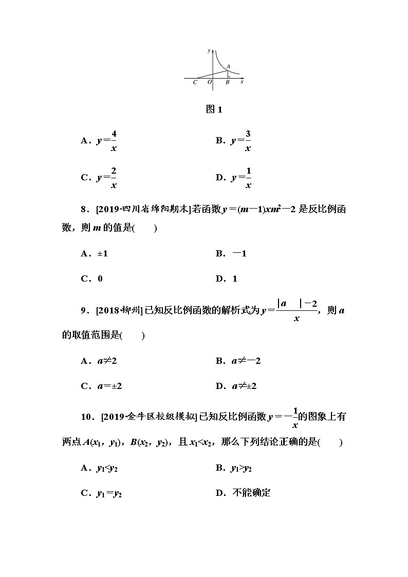 人教版九年级数学下册反比例函数测试卷含答案第3页