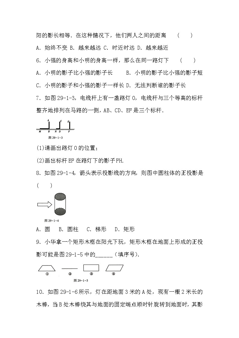 数学人教版九年级下册投影专题练习含答案第2页