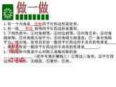 九年级数学北师大版上册 1.3 正方形的性质和判定  课件