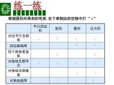 九年级数学北师大版上册 1.3 正方形的性质和判定  课件
