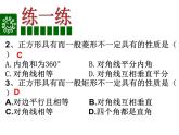 九年级数学北师大版上册 1.3 正方形的性质和判定  课件
