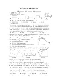 2022深圳实验中学初三年级第16周数学周末作业