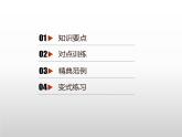 九年级数学北师大版上册 第一章 特殊平行四边形复习  课件1
