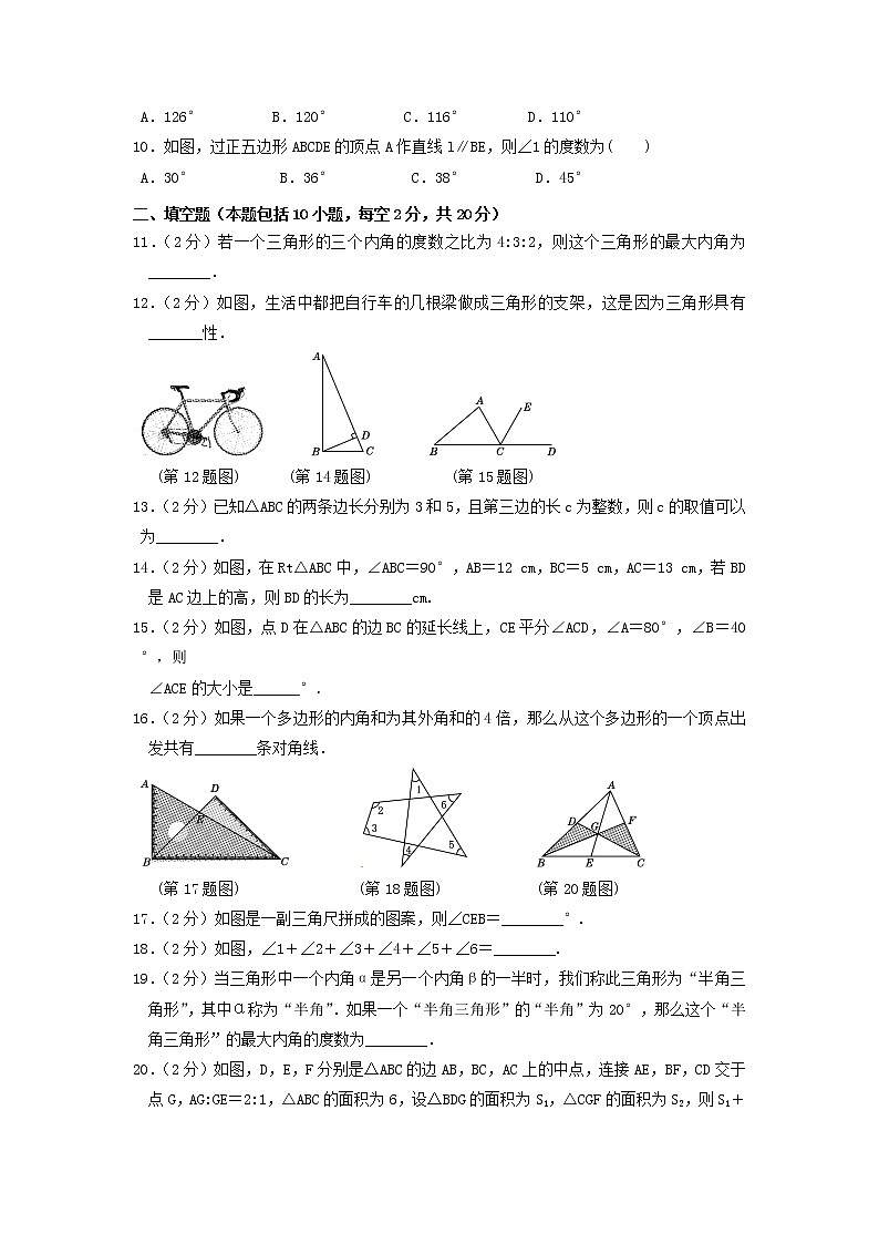 人教版数学八上 第十一章检测卷（含答案）第2页