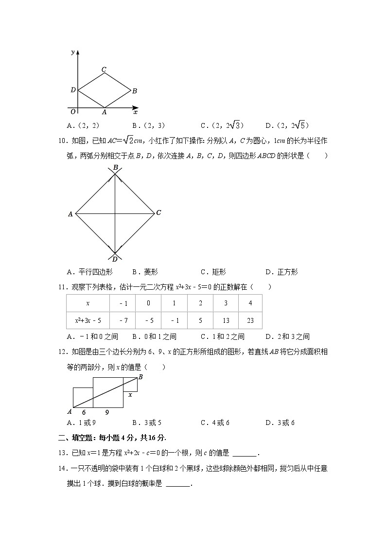 贵州省贵阳市清镇市2022-2023学年九年级上学期第一次质检数学试卷(解析版)02