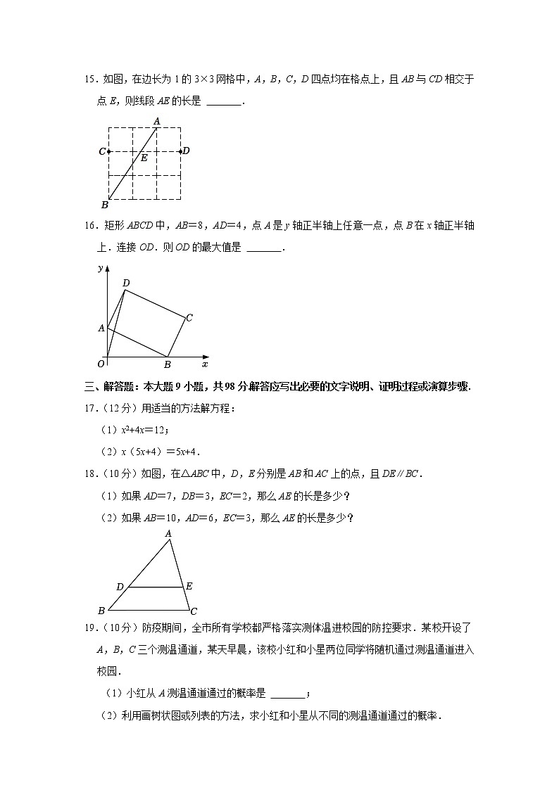 贵州省贵阳市清镇市2022-2023学年九年级上学期第一次质检数学试卷(解析版)03