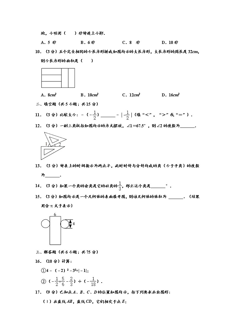 河南省信阳市淮滨县2021-2022学年七年级（上）期末数学试卷(解析版)02