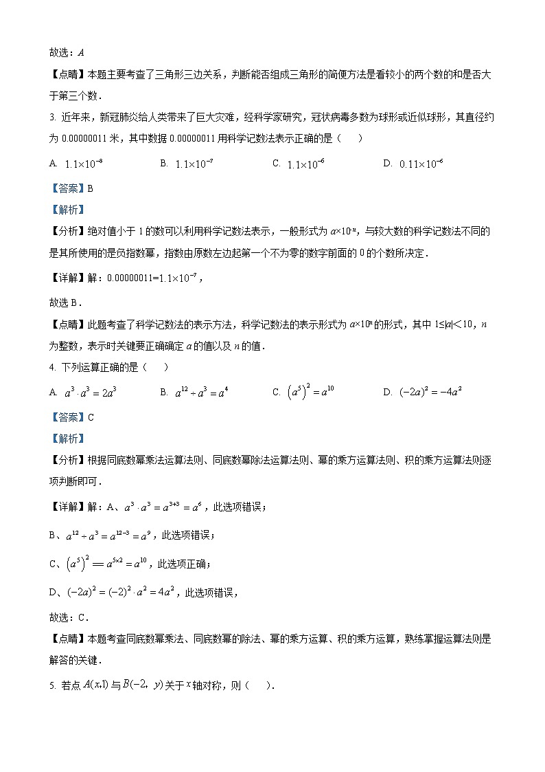 江西省南昌市南昌县2021-2022学年八年级上学期期末数学试题02