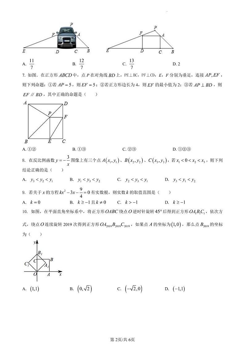 2022—2023学年河南省郑州市第二中学九年级上学期期中数学测试卷(pdf版)第2页