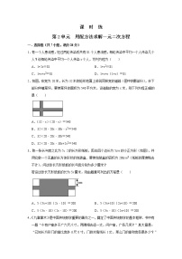 北师大版九年级上册2 用配方法求解一元二次方程综合训练题