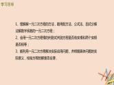 九年级数学北师大版上册  第二章 一元二次方程  复习课件1