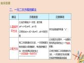 九年级数学北师大版上册  第二章 一元二次方程  复习课件1
