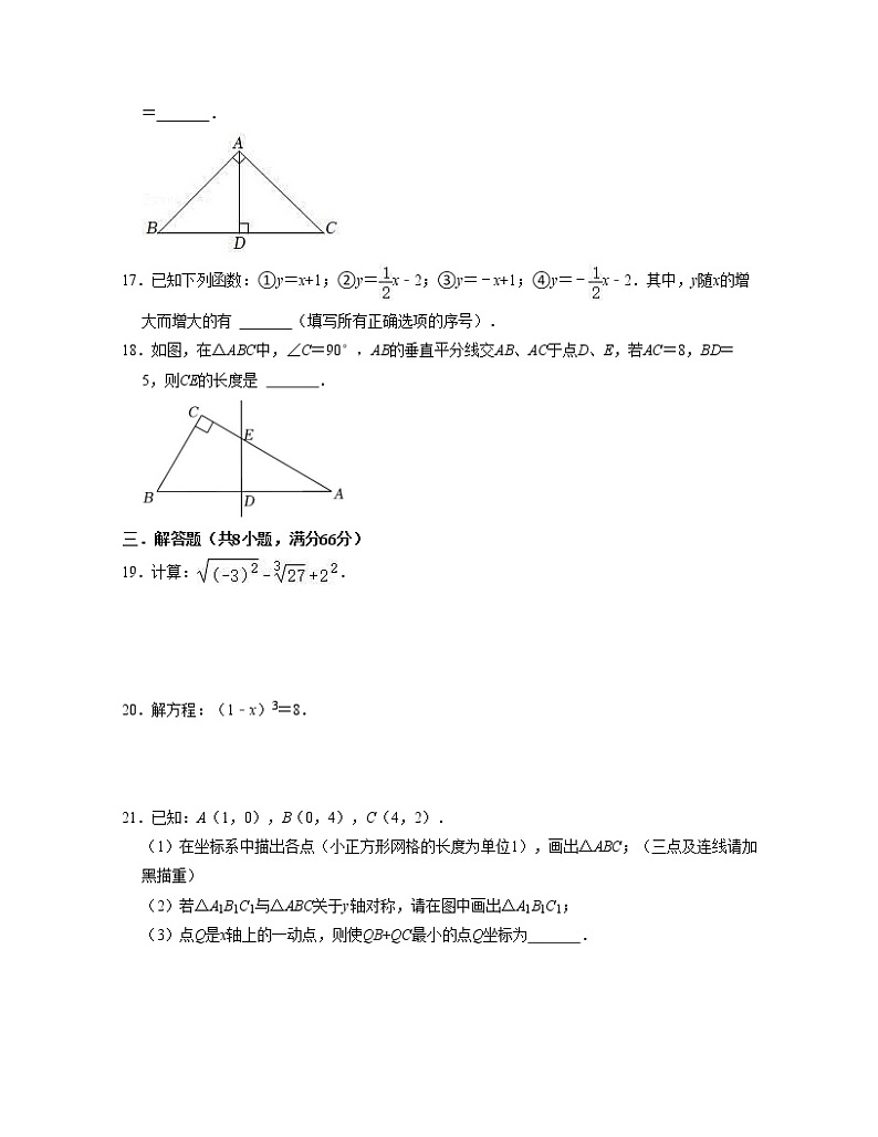 2022-2023学年第一学期八年级数学期末复习冲刺卷（02）第3页