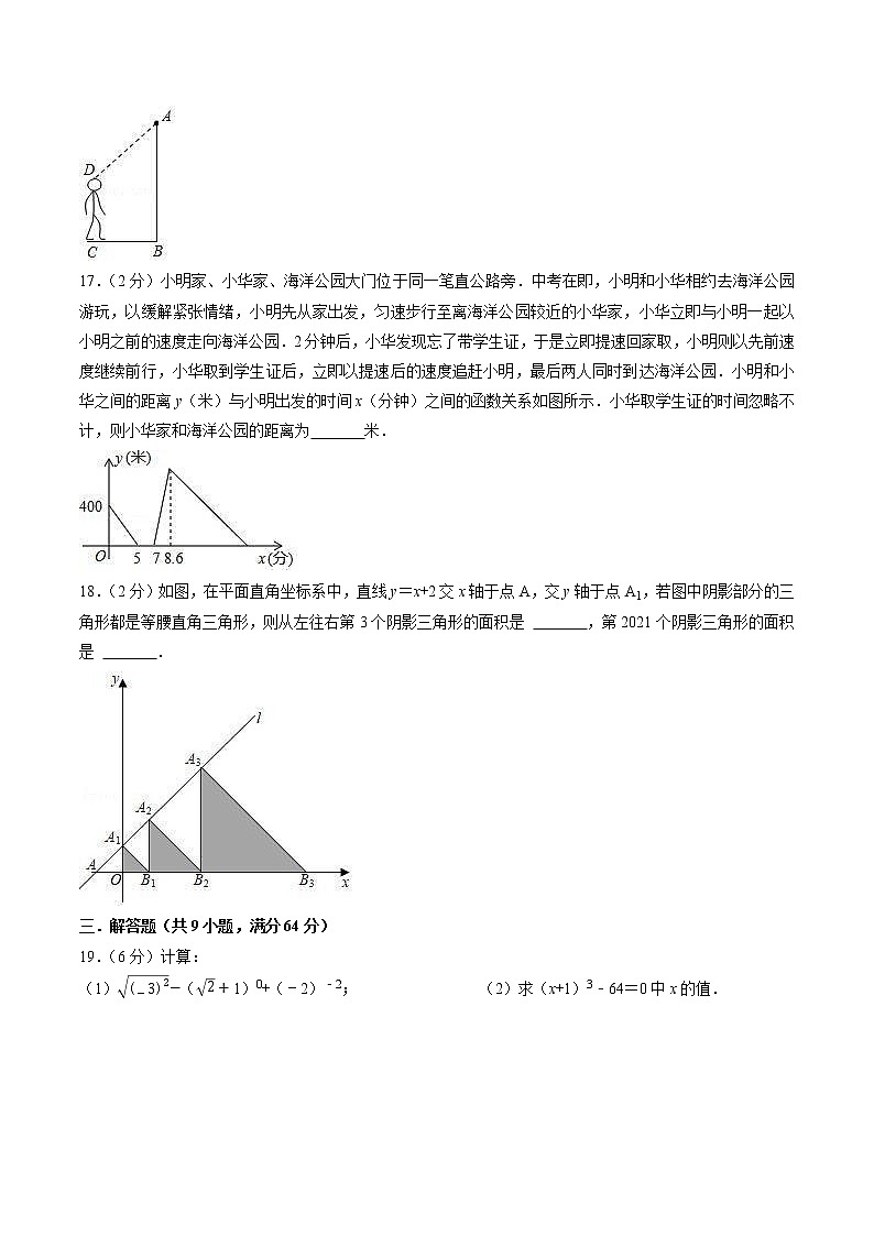 2022-2023学年第一学期八年级数学期末复习冲刺卷（03）第3页