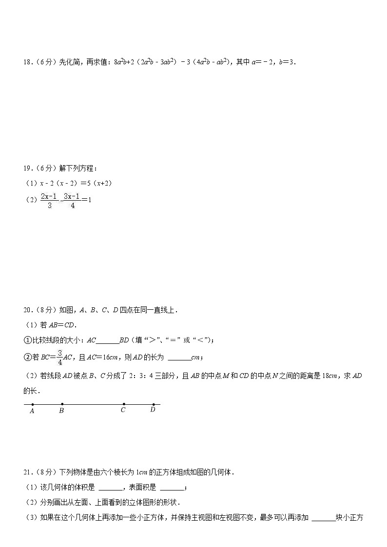 2022-2023学年上学期七年级数学期末模拟测试卷（02）第3页
