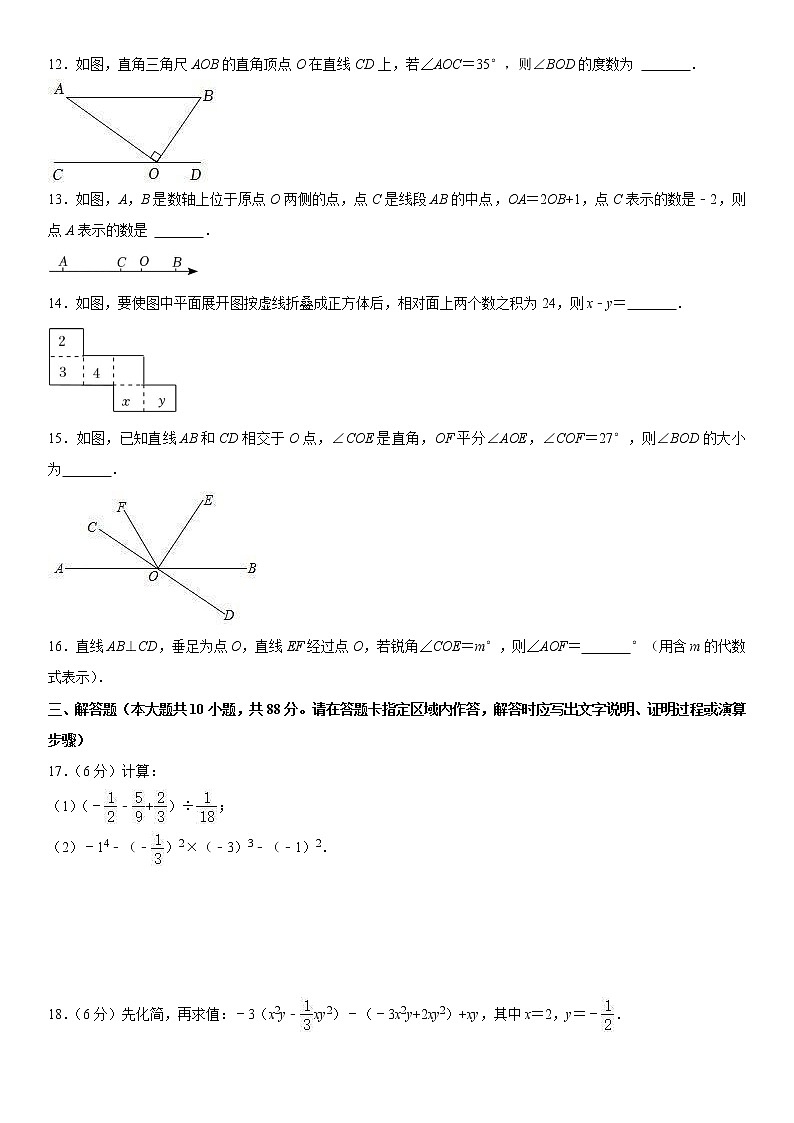 2022-2023学年上学期七年级数学期末模拟测试卷（10）第2页