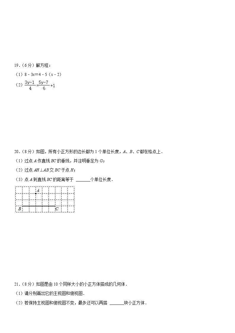 2022-2023学年上学期七年级数学期末模拟测试卷（10）第3页