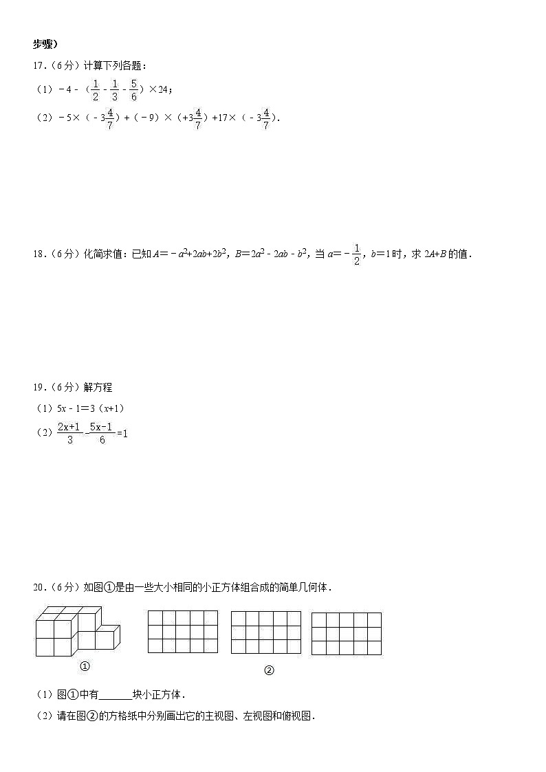 2022-2023学年上学期七年级数学期末模拟测试卷（12）第3页