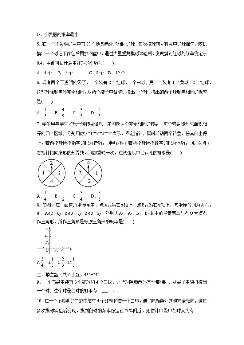 9年级数学北师大版上册第3章《单元测试》03第2页
