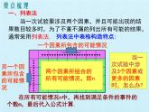 九年级数学北师大版上册  第三章 概率的进一步认识  复习课件