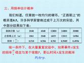 九年级数学北师大版上册  第三章 概率的进一步认识  复习课件