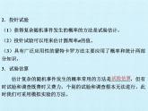 九年级数学北师大版上册  第三章 概率的进一步认识  复习课件1