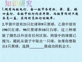 九年级数学北师大版上册  第三章 概率的进一步认识  复习课件1