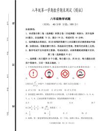 广饶县兴安中学八年级数学期末模拟